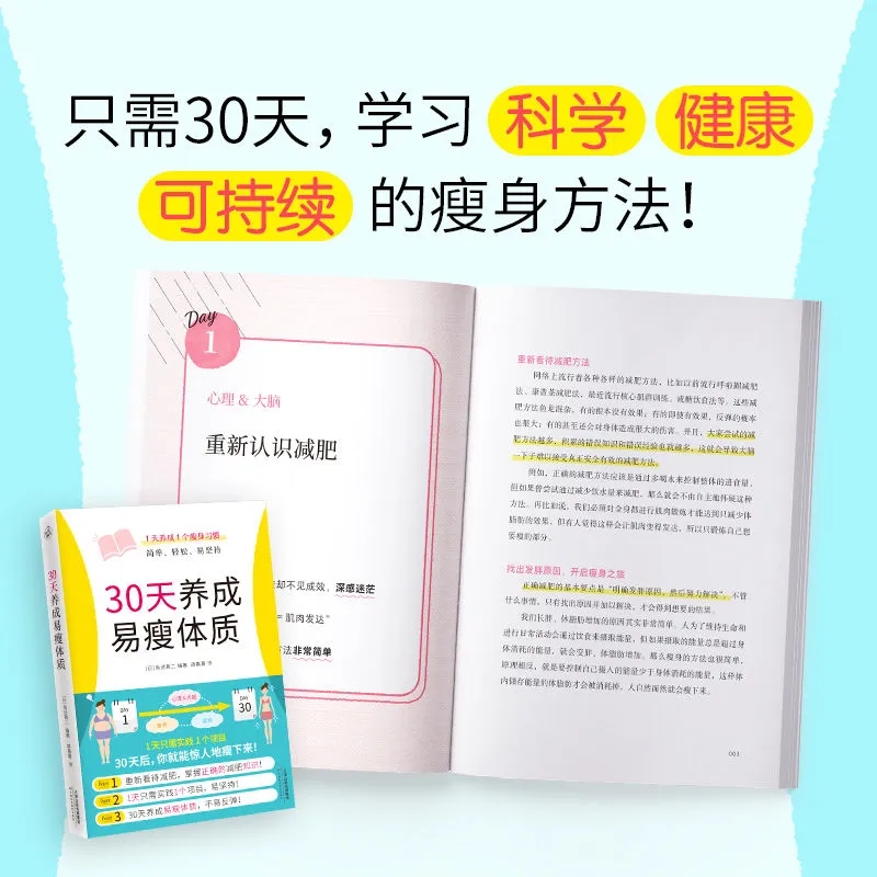 30 Tage für einen leichter zu  – Nutrition And Exercise Bewertung und Preis
